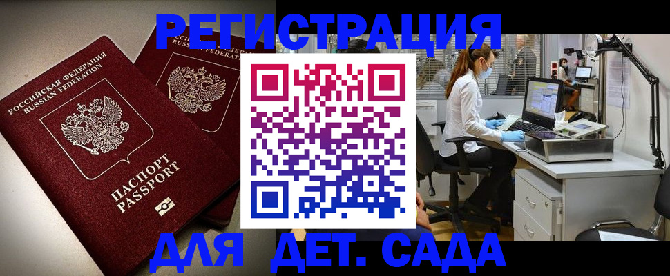 прописка для военкомата в Лобне