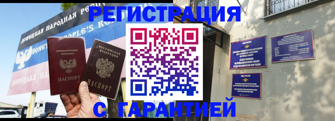 временная регистрация в квартире в Лобне